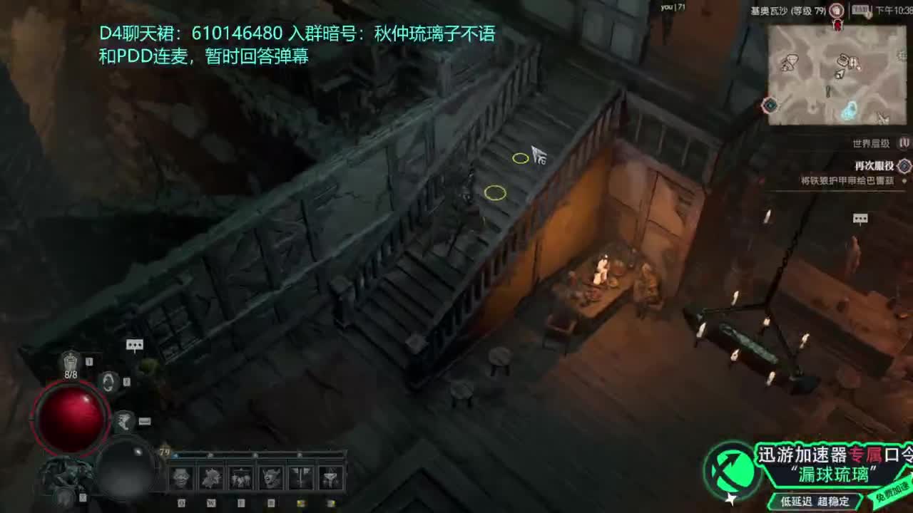 暗黑4 开荒！ 第5段