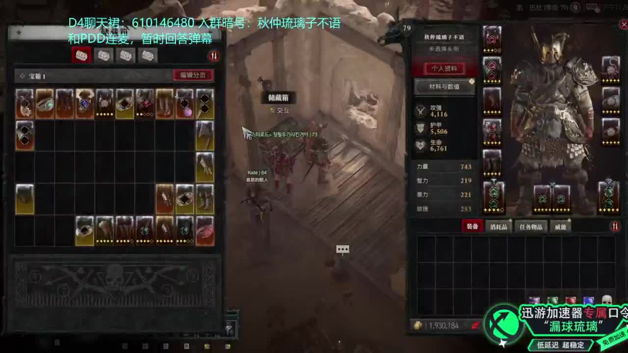 暗黑4 开荒！ 第7段