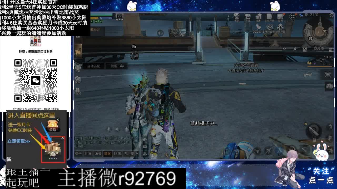 永久CC30兑换鸡腿30天CC 第1段