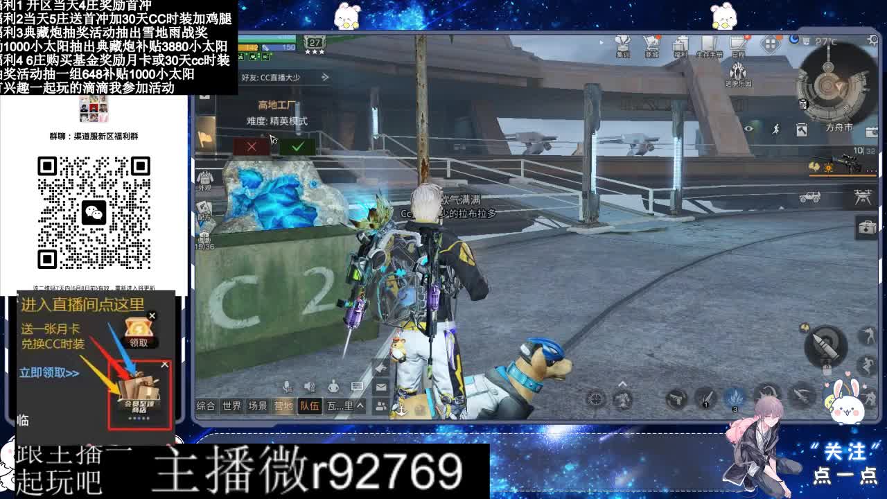 永久CC30兑换鸡腿30天CC 第2段