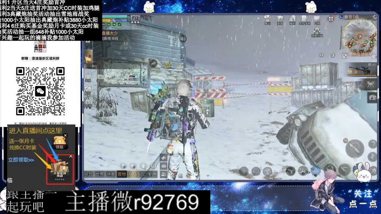 永久CC30兑换鸡腿30天CC 第3段