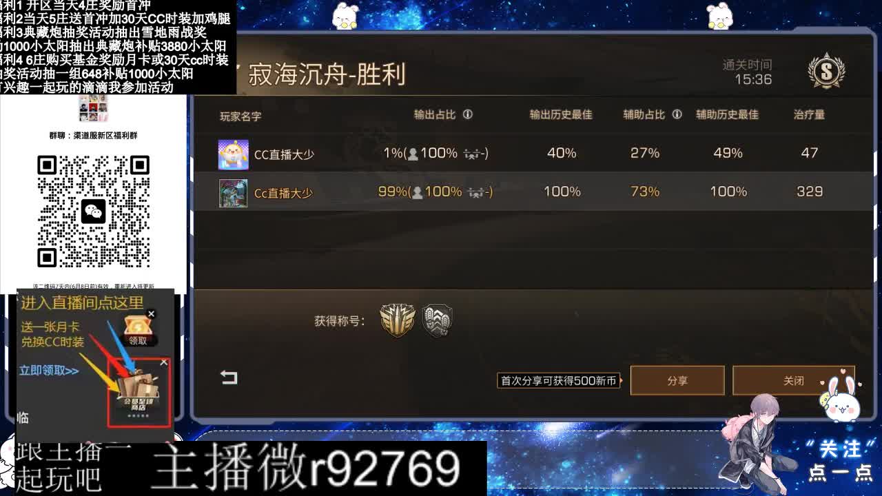 永久CC30兑换鸡腿30天CC 第4段