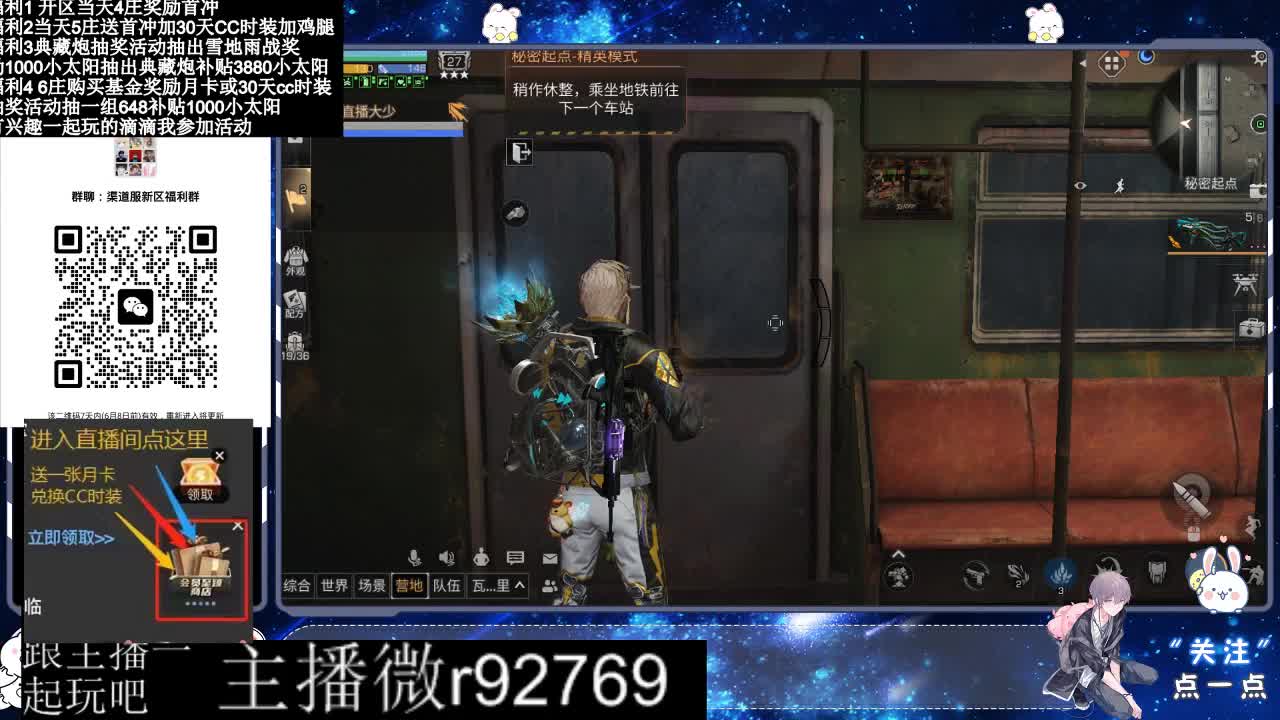 永久CC30兑换鸡腿30天CC 第5段