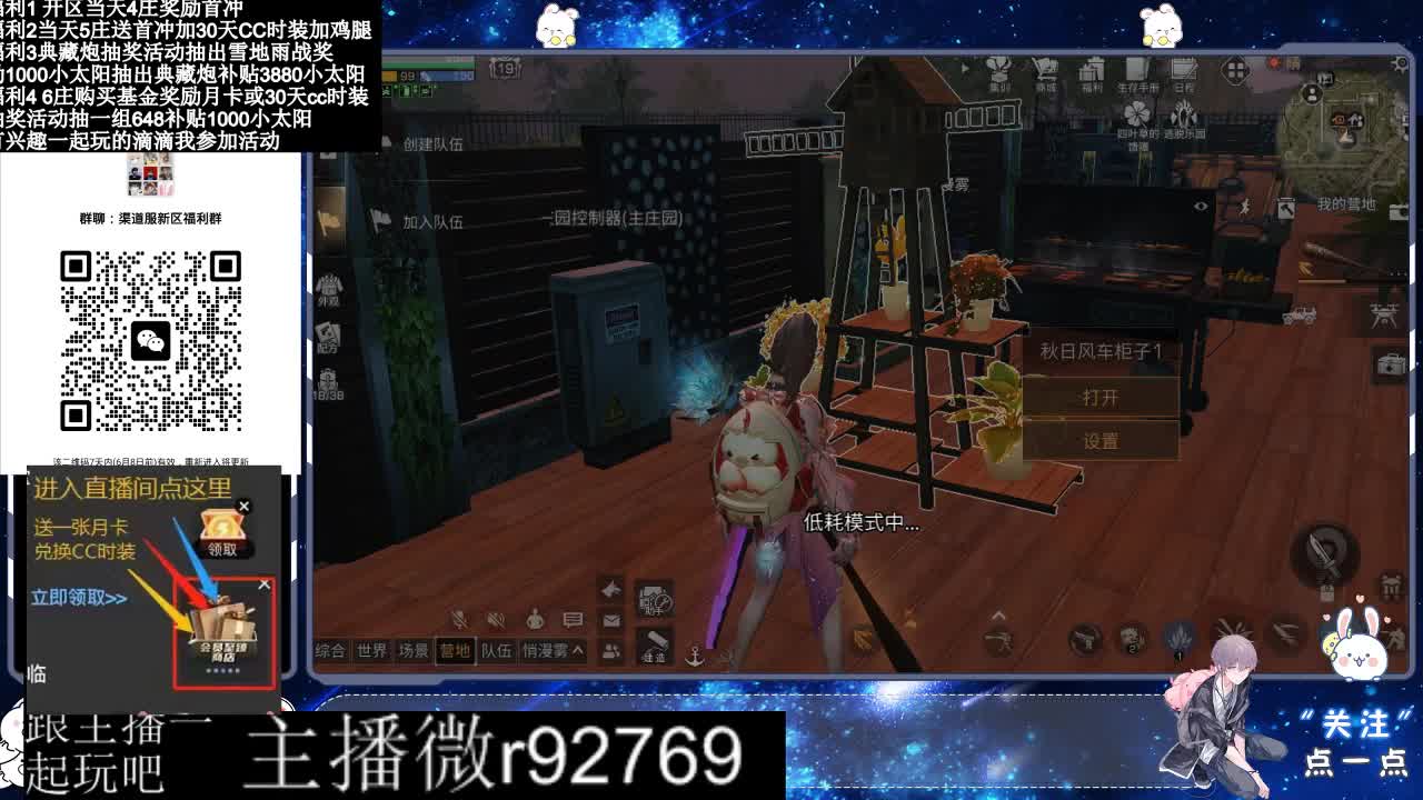 永久CC30兑换鸡腿30天CC 第6段