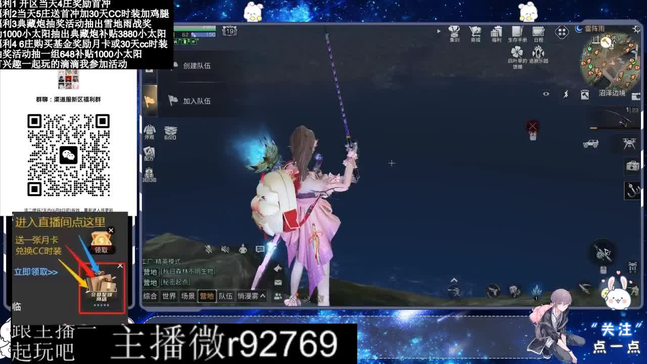 永久CC30兑换鸡腿30天CC 第7段