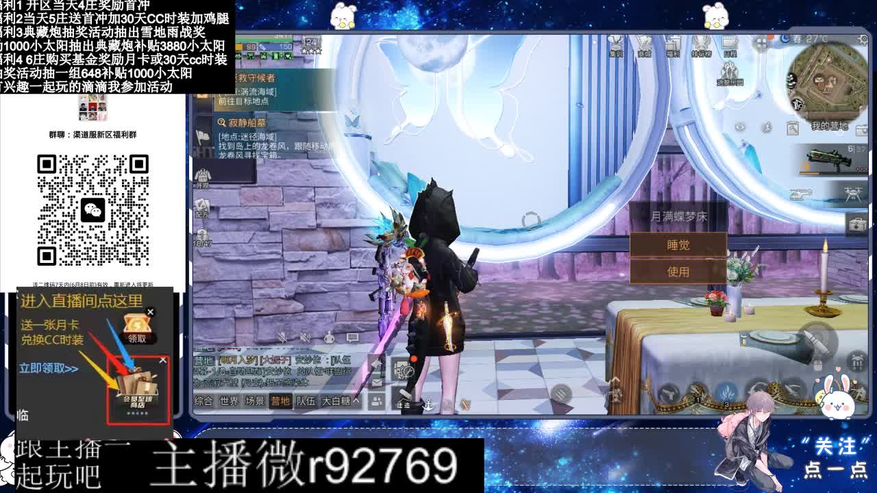 永久CC30兑换鸡腿30天CC 第8段
