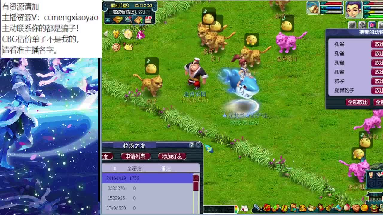 阳光城三界菁英我又来了！ 第7段