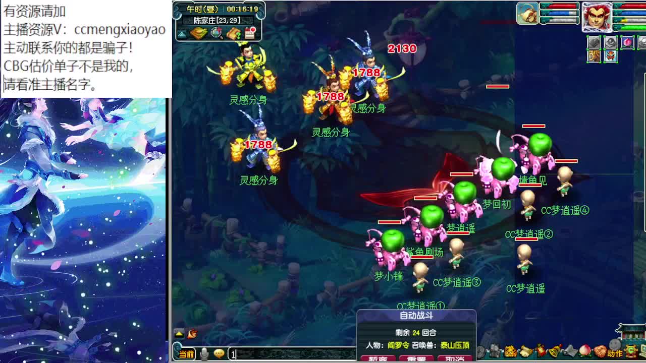 阳光城三界菁英我又来了！ 第9段