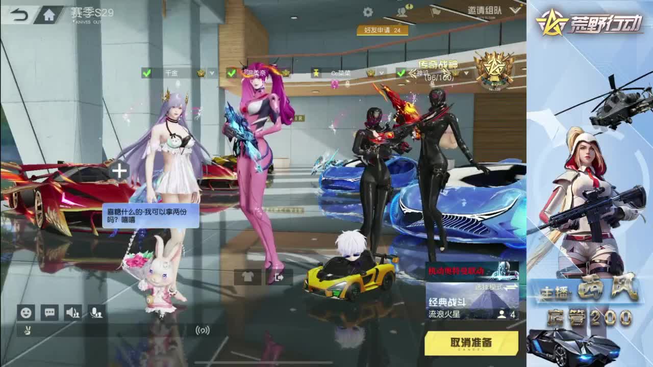 快来跟我玩火星 第6段