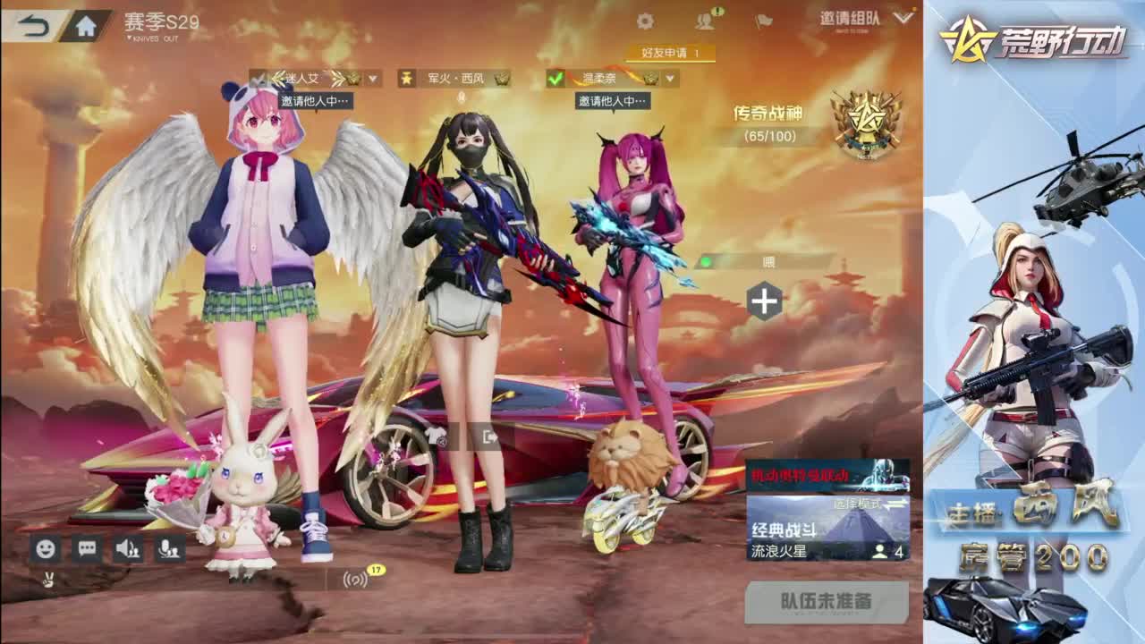 快来跟我玩火星 第8段