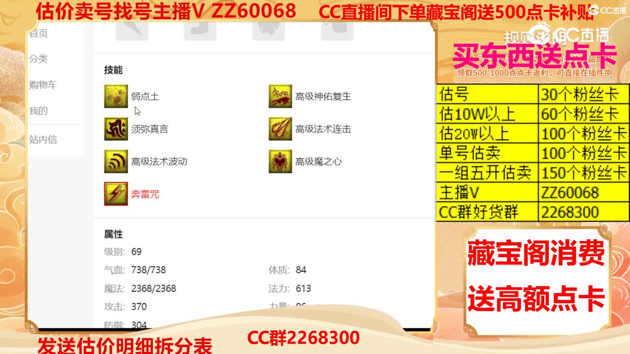 【主播点评】雷鸟人