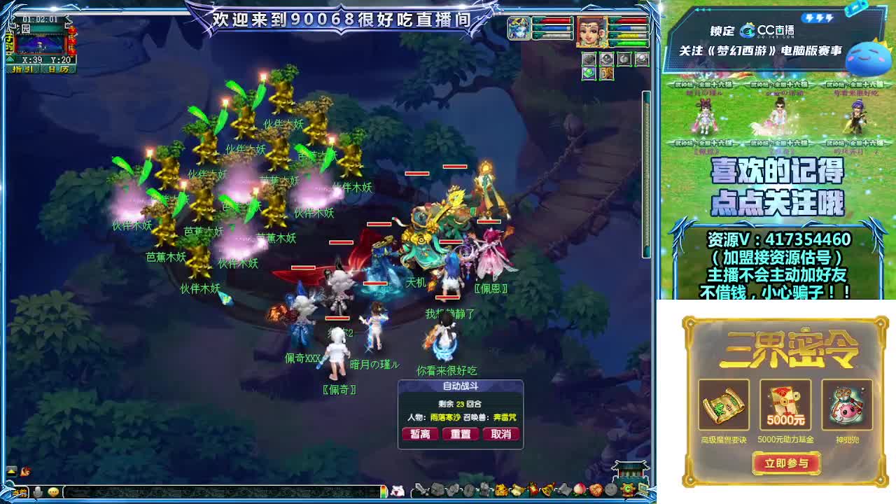 刷日常~接资源~主播带货 第1段