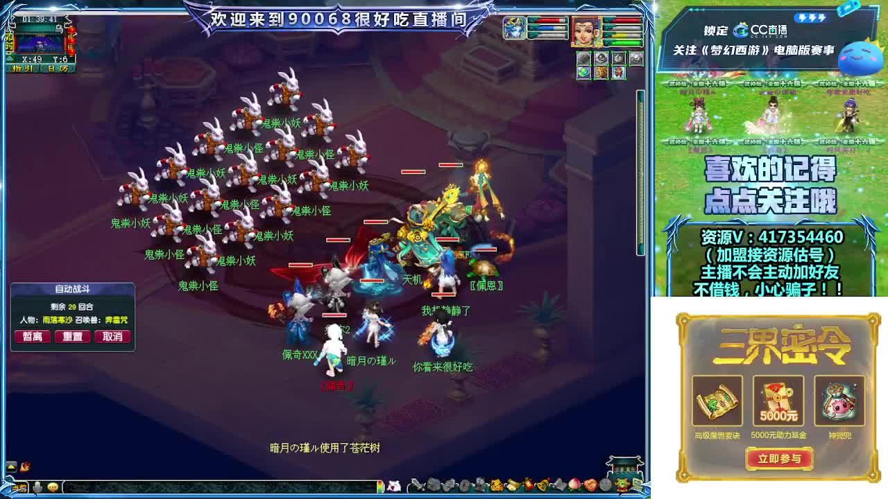 刷日常~接资源~主播带货 第2段