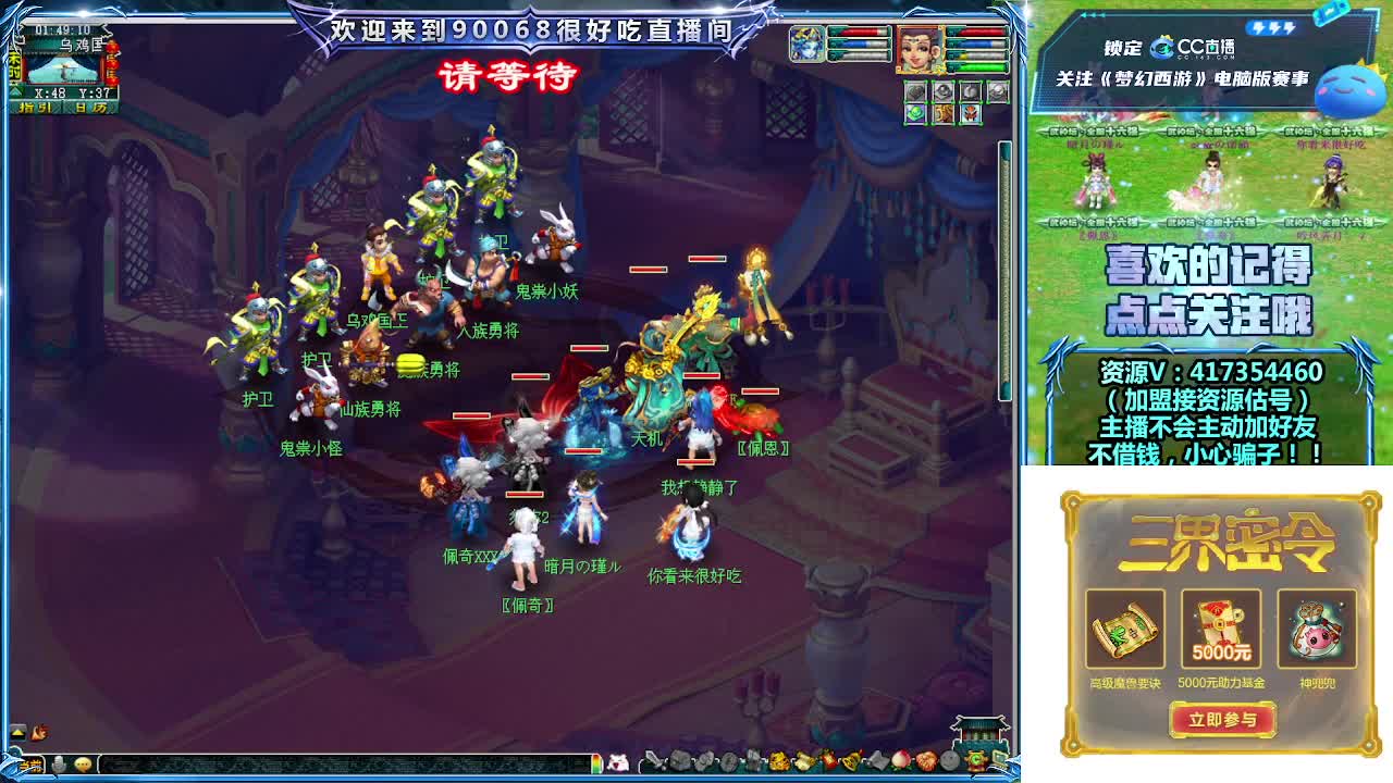 刷日常~接资源~主播带货 第3段