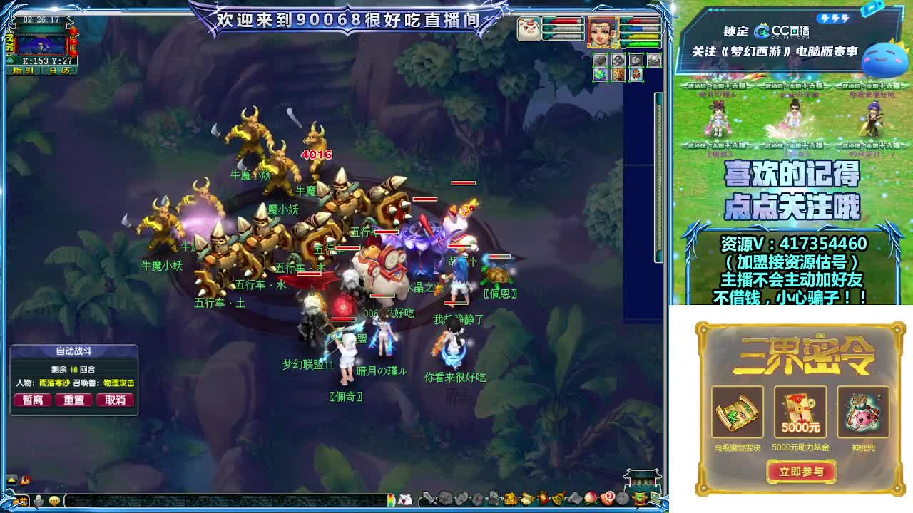 刷日常~接资源~主播带货 第4段