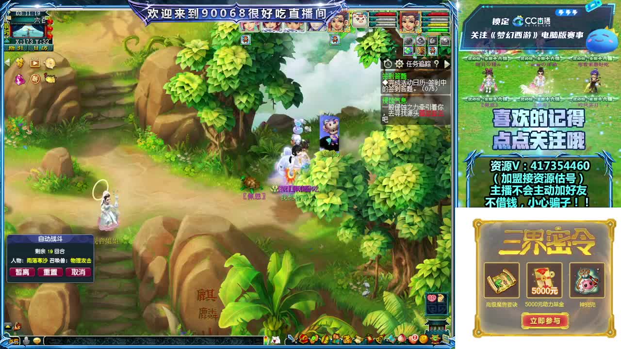 刷日常~接资源~主播带货 第5段