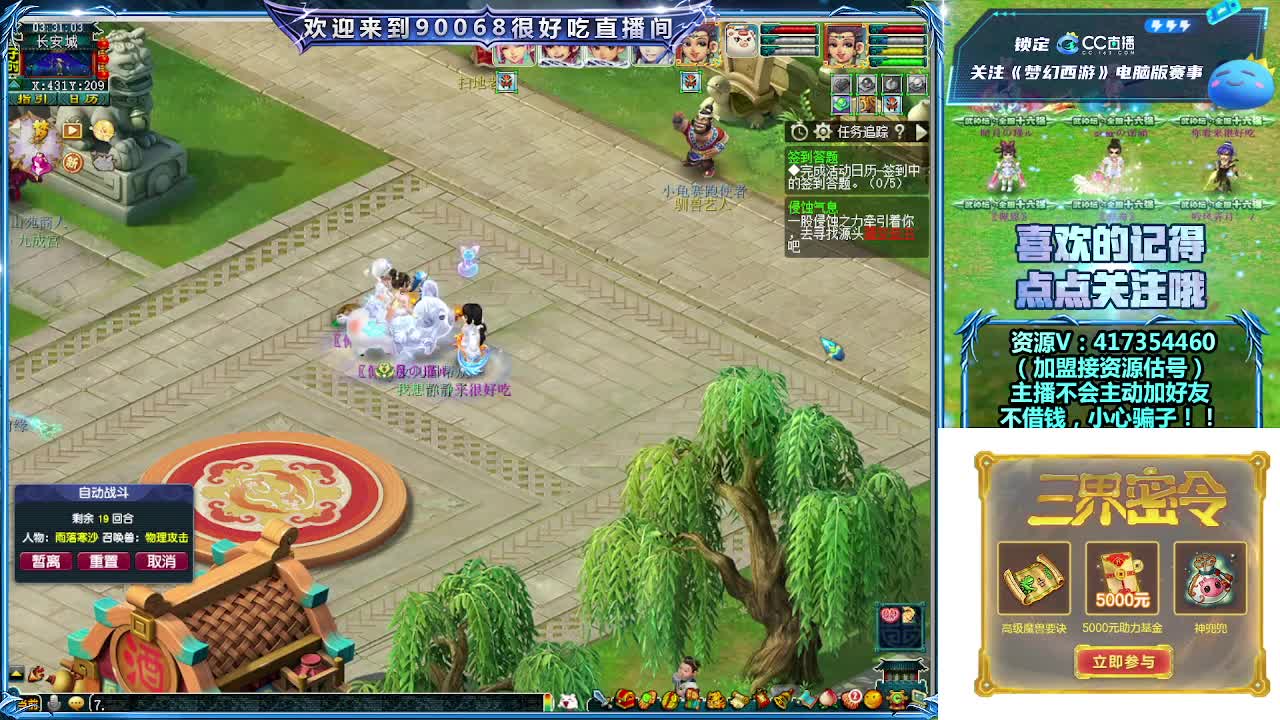 刷日常~接资源~主播带货 第6段