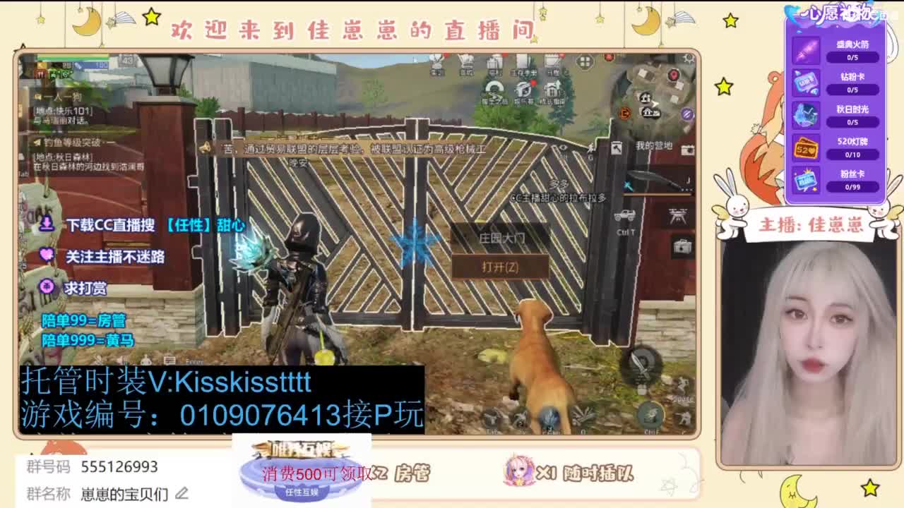 共创服一起玩 第3段