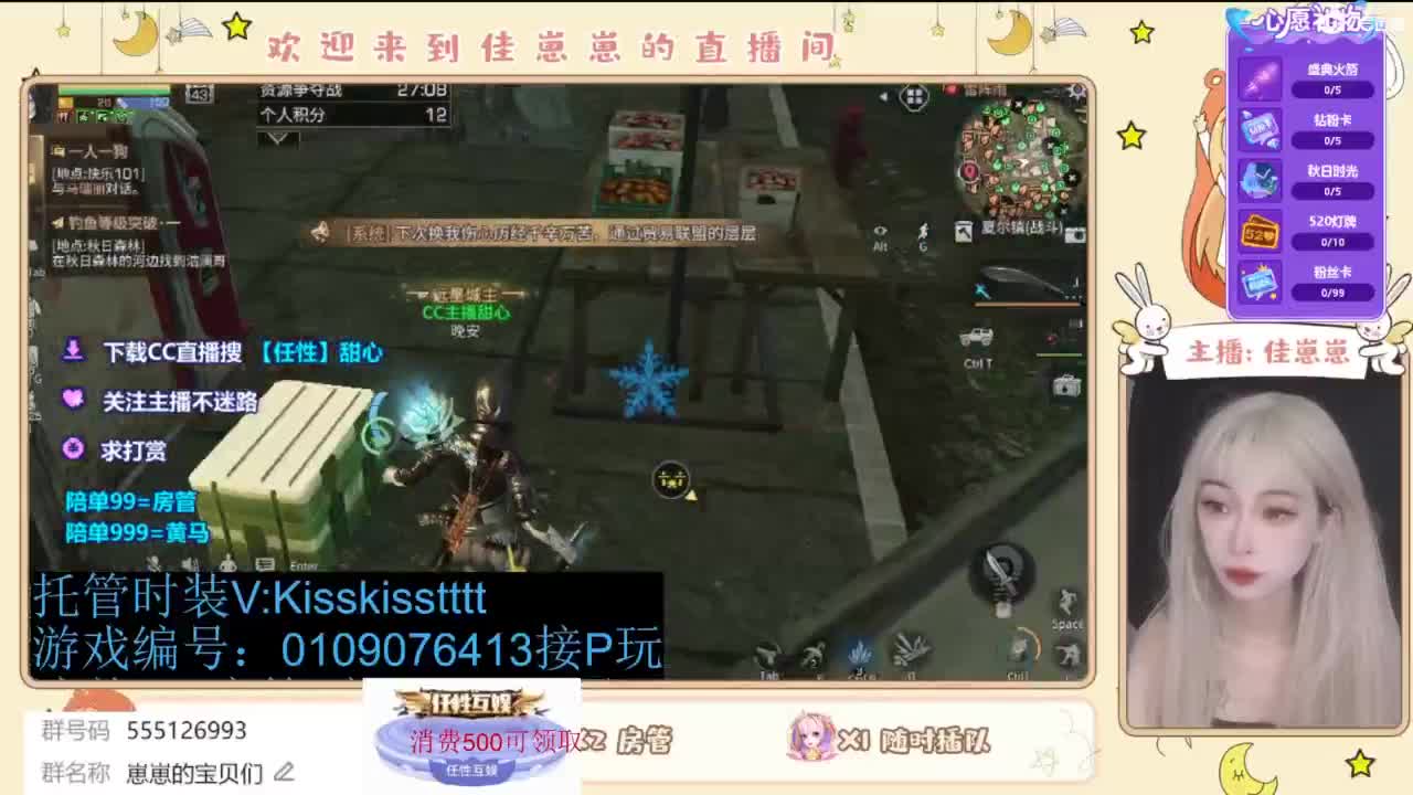 共创服一起玩 第4段