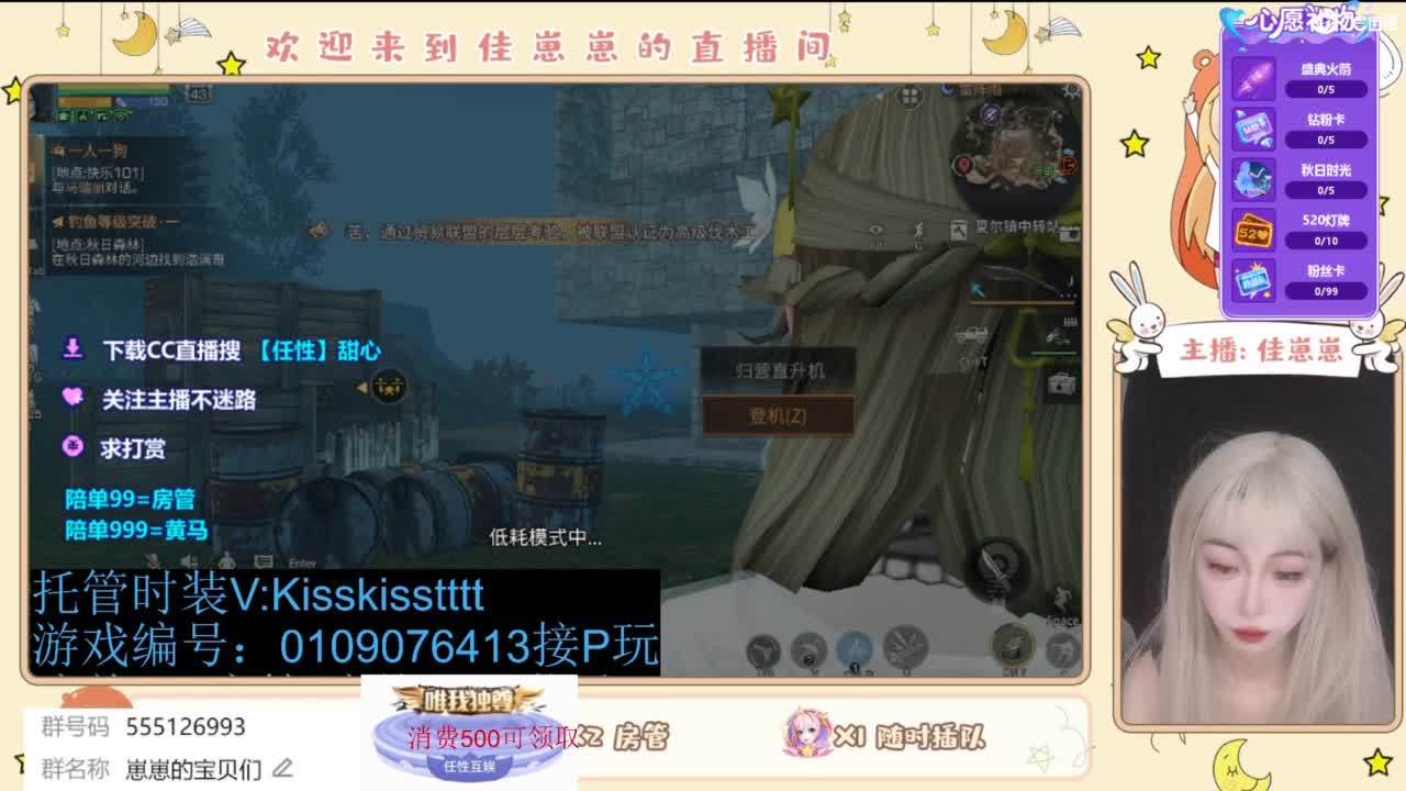 共创服一起玩 第5段
