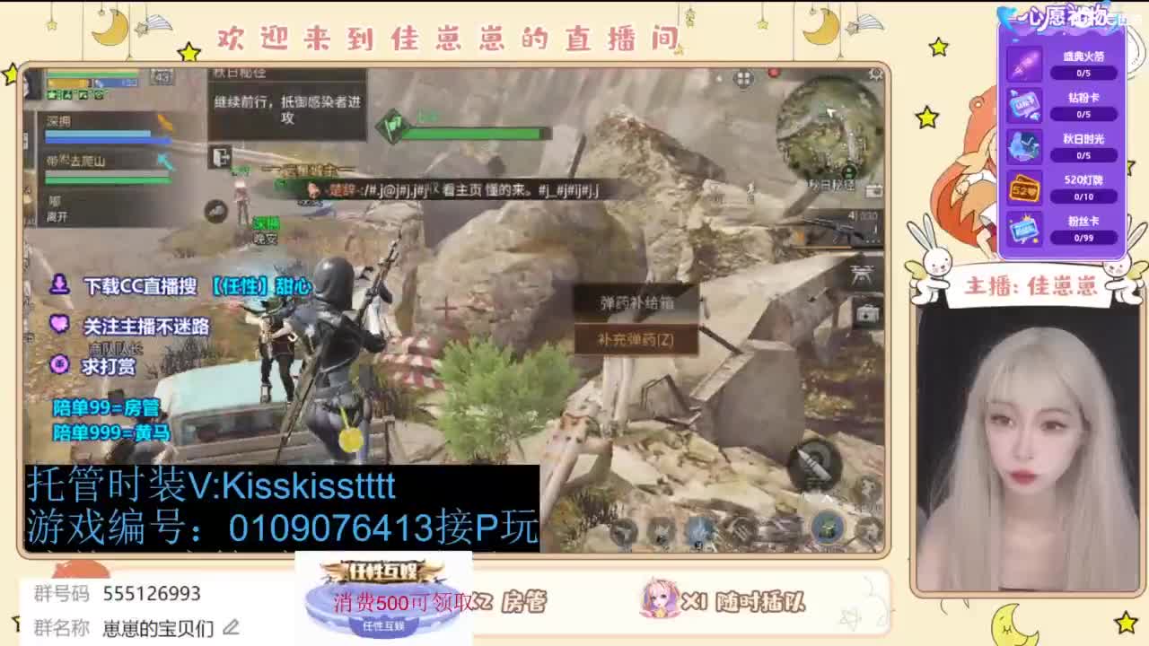 共创服一起玩 第6段