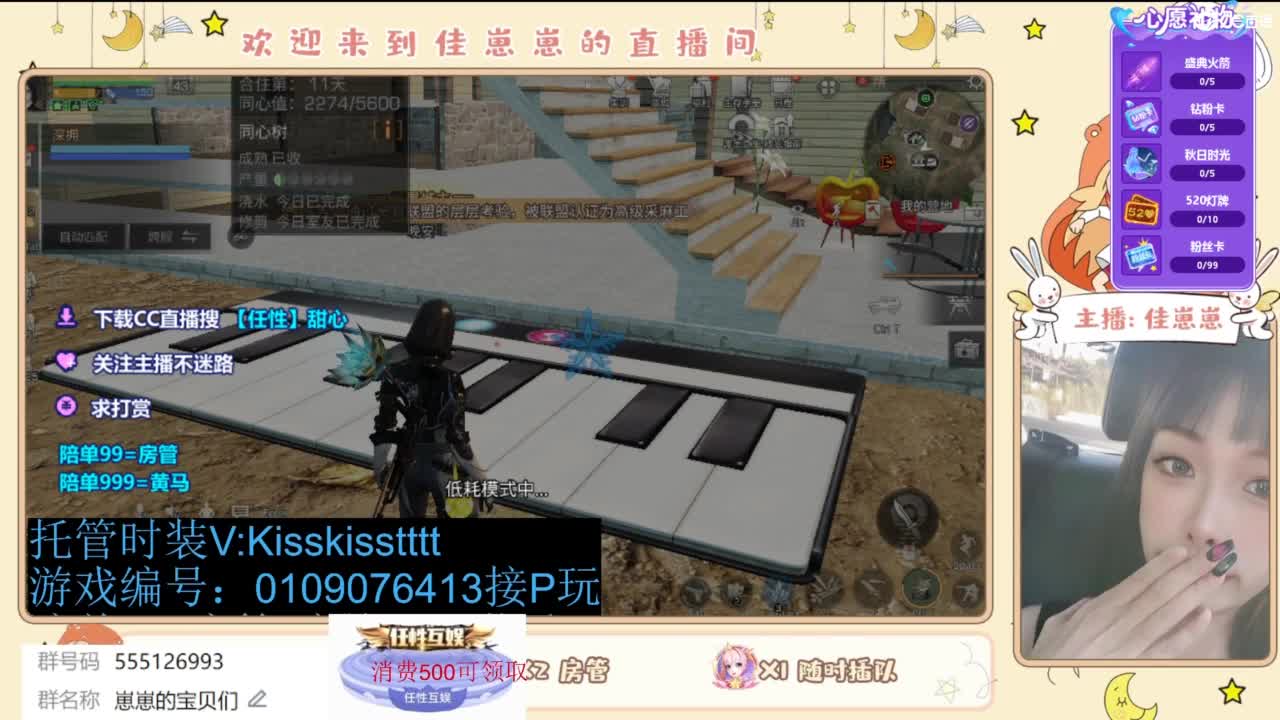 共创服一起玩 第7段