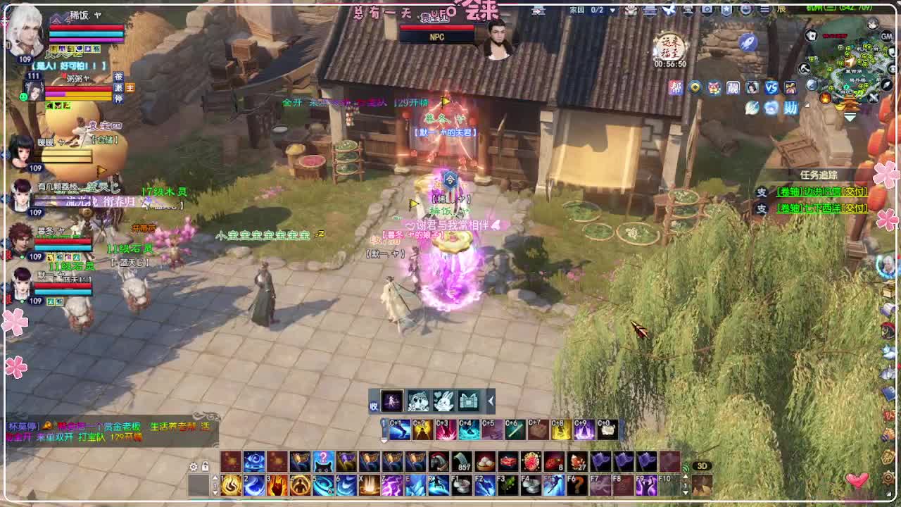 风荷醉-接资源 第5段