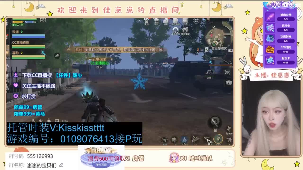 共创服一起玩 第8段