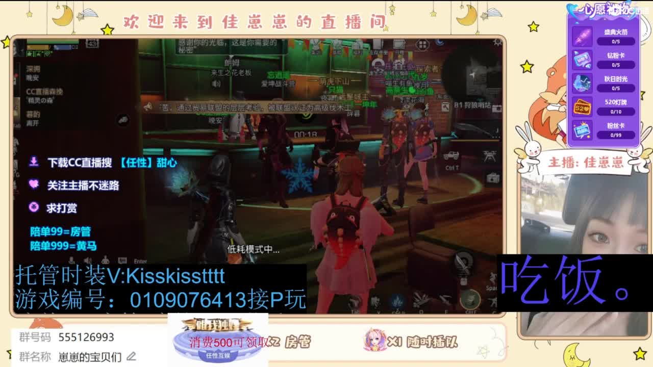 共创服一起玩 第10段