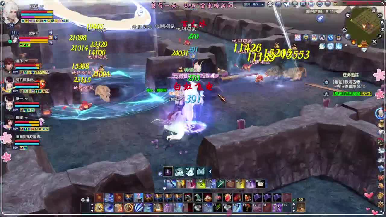 风荷醉-接资源 第9段