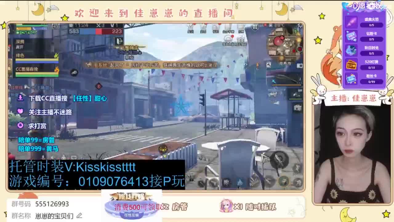 共创服一起玩 第12段