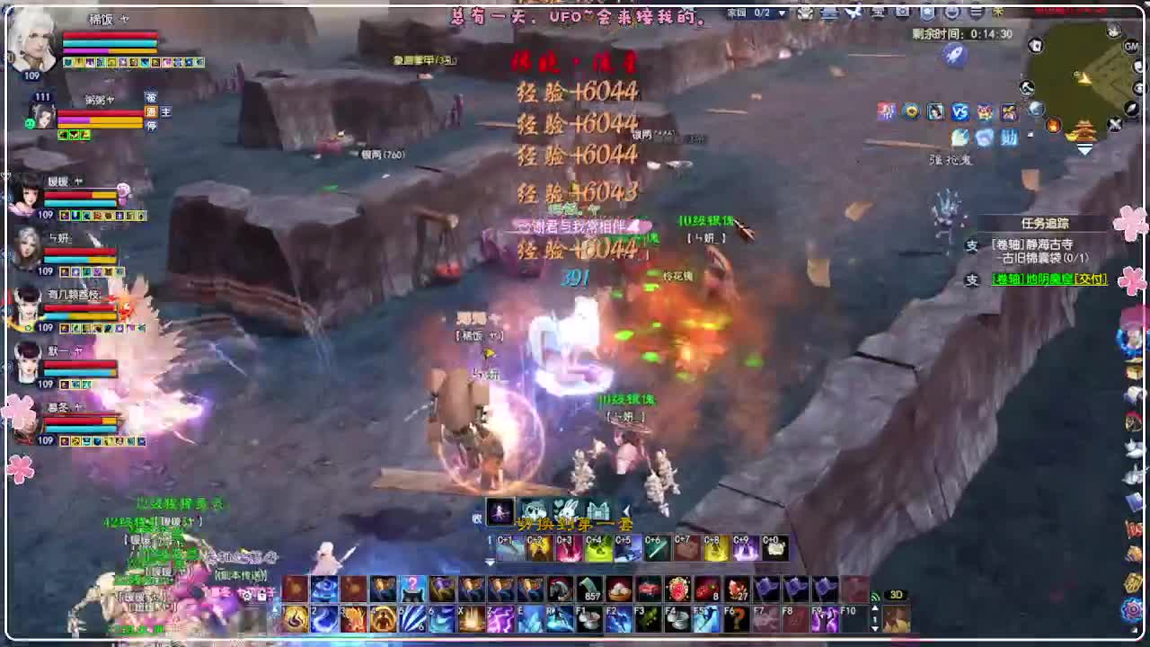 风荷醉-接资源 第10段