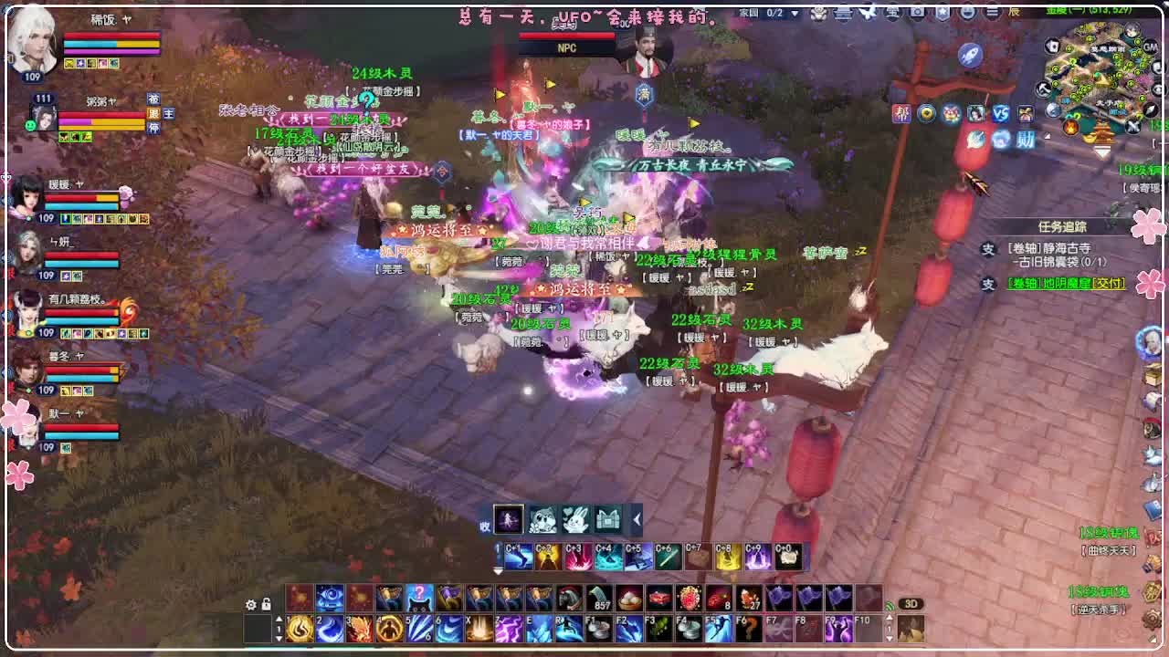 风荷醉-接资源 第12段