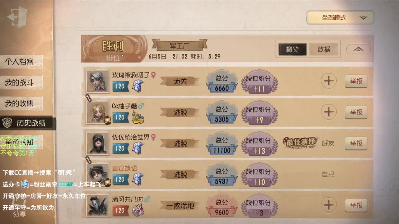 挣50下播 第5段