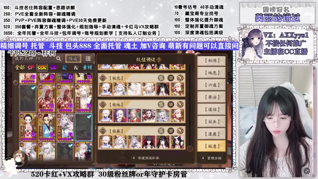 精细调号/规划指导/代肝托管 第3段