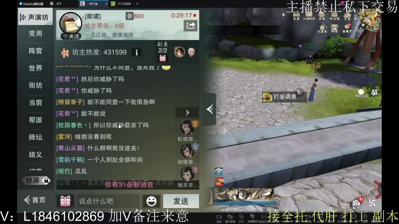 接托管各种 第9段