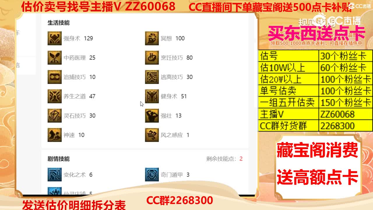 【主播点评】88439998