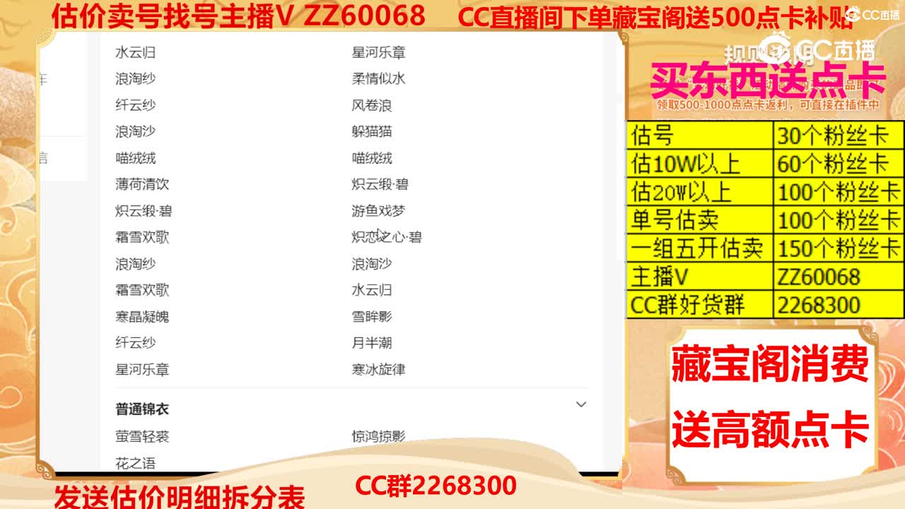 【主播点评】725227