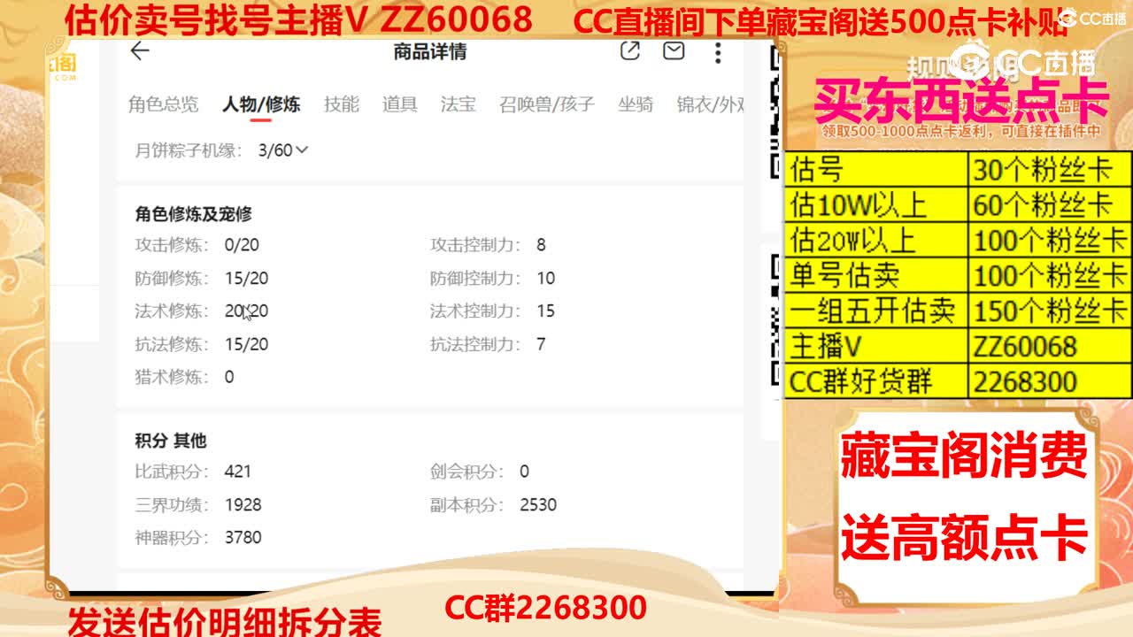 【主播点评】16291158