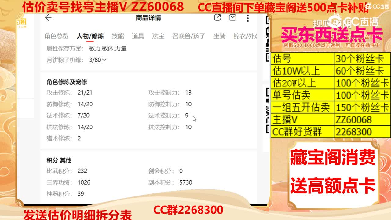 【主播点评】16286789