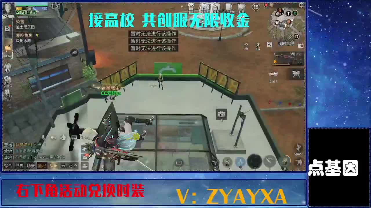 共创服出击配件时装永久全C秒到 第1段