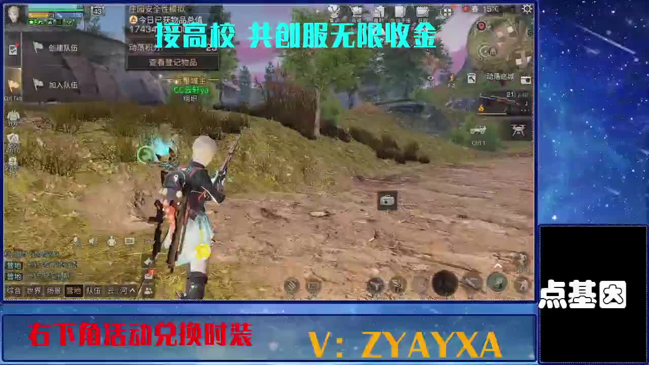 共创服出击配件时装永久全C秒到 第2段