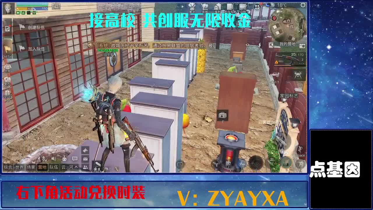 共创服出击配件时装永久全C秒到 第3段