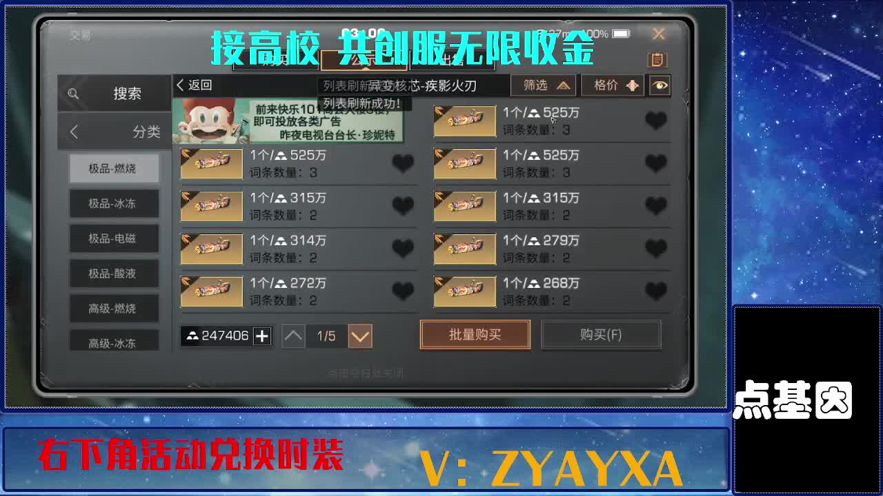 共创服出击配件时装永久全C秒到 第4段
