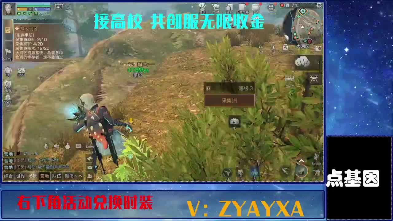 共创服出击配件时装永久全C秒到 第5段