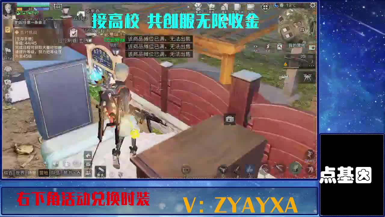 共创服出击配件时装永久全C秒到 第6段