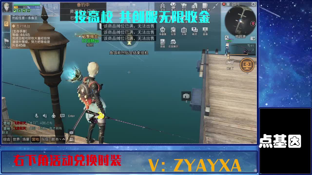 共创服出击配件时装永久全C秒到 第7段
