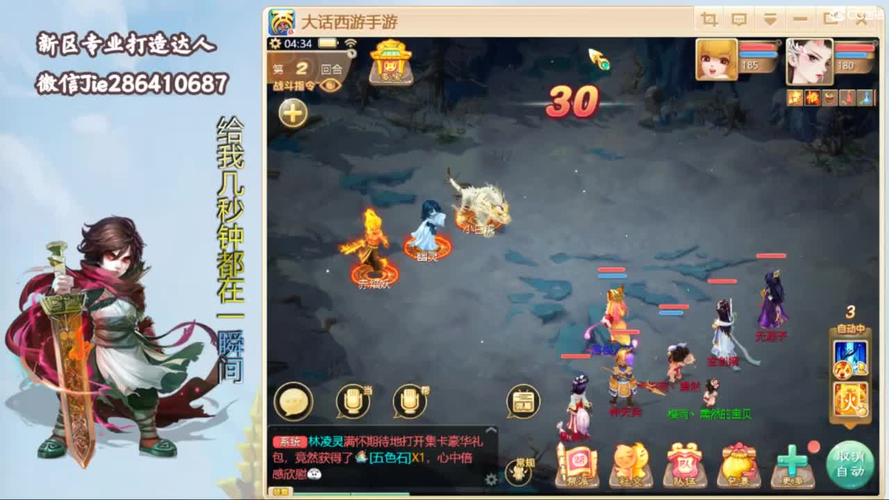 大话百晓生 第8段