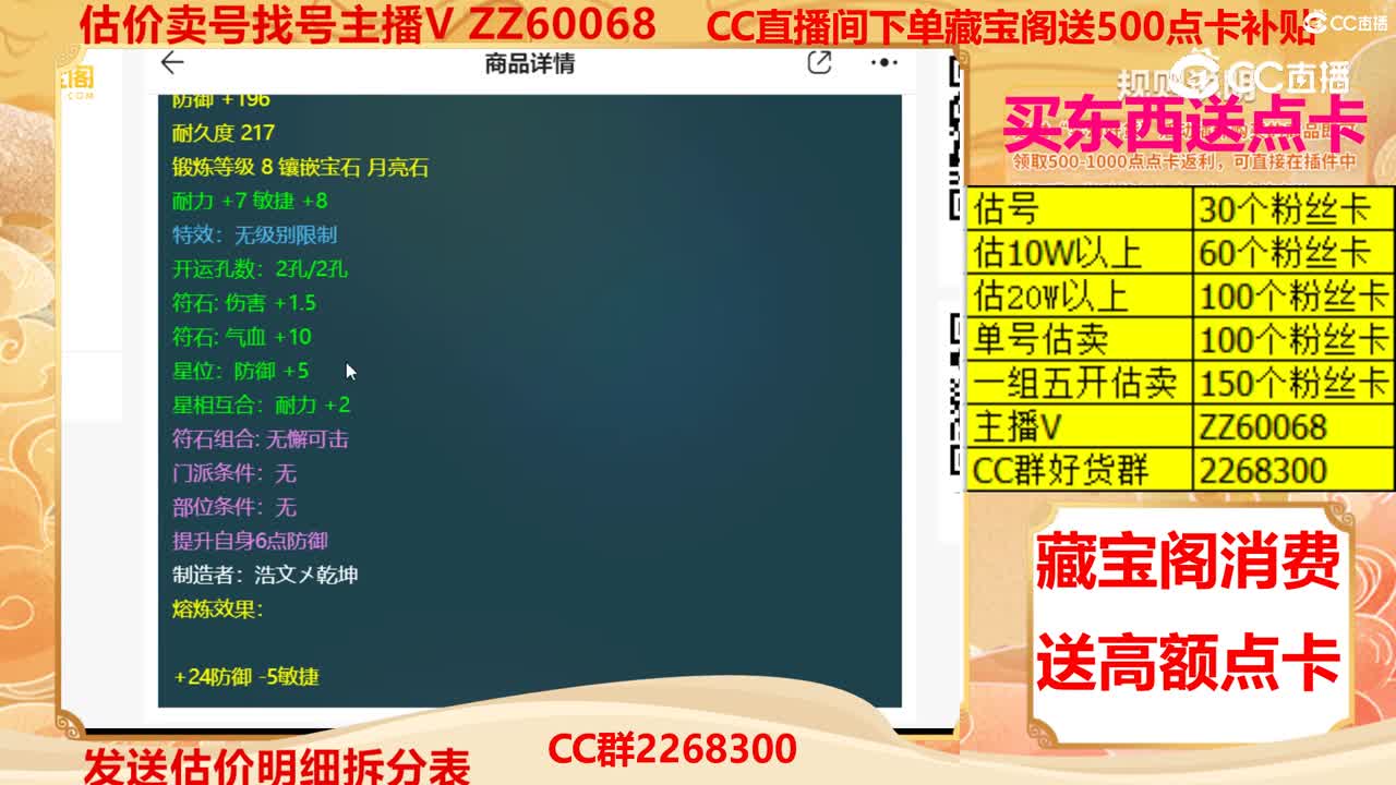 【主播点评】霓裳羽衣