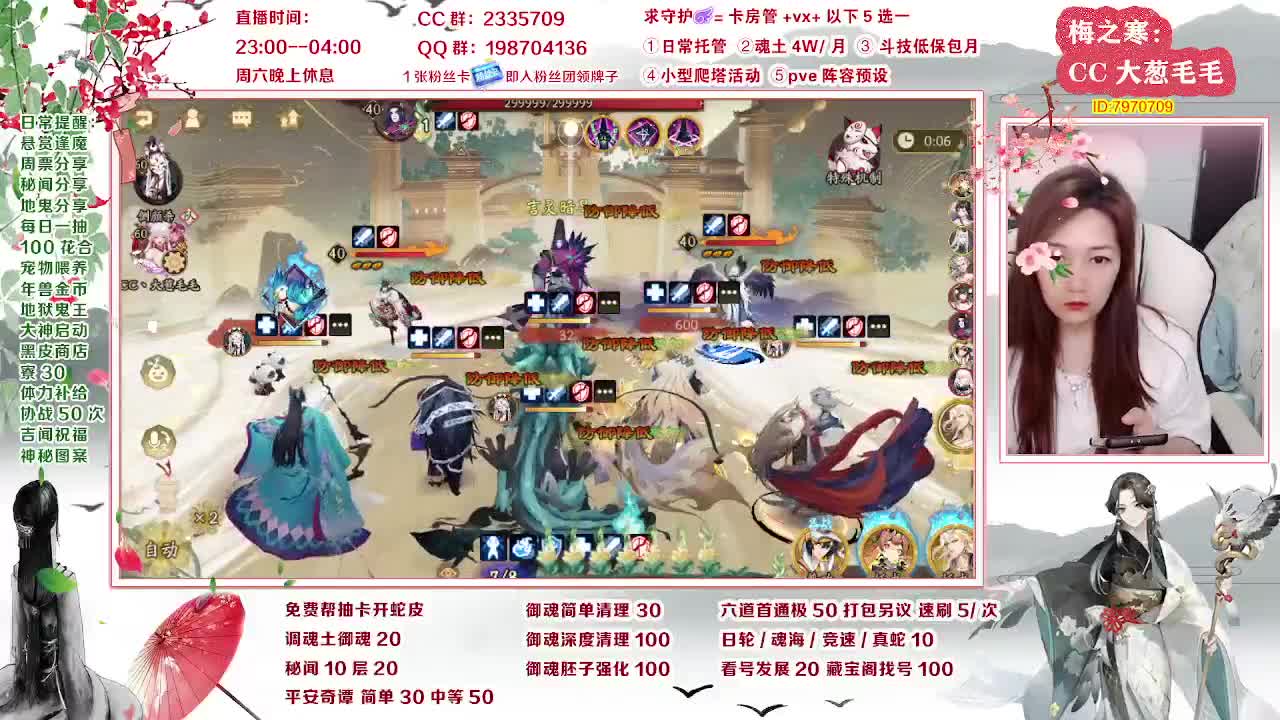接魂土魂王日常活动等 第6段